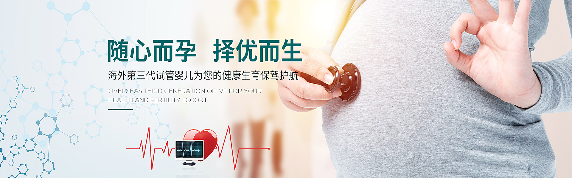 铜仁助孕轮播图